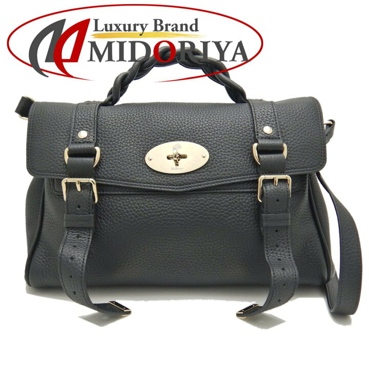 楽天市場】MULBERRY マルベリー ALEXA HH6746/736A100 ハンドバッグ 