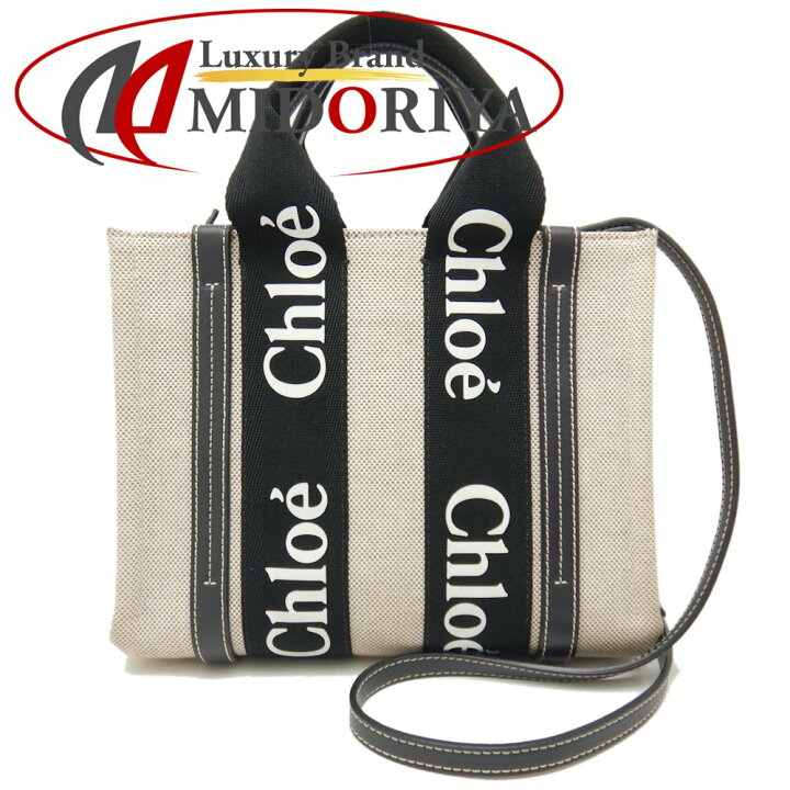 楽天市場】Chloe クロエ WOODYスモールトート CHC21WS397E66925 トート  