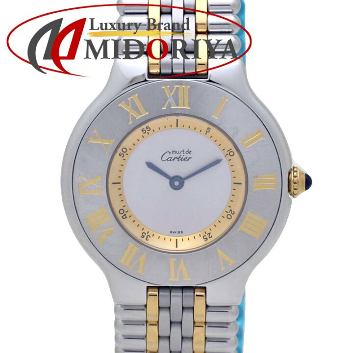 楽天市場】CARTIER カルティエ マスト21 ヴァンティアンLM W10072F4 