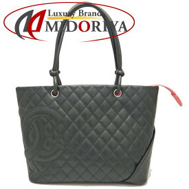 CHANEL シャネル ラージトート A25169 トートバッグ カンボン カーフ ブラック/251782【中古】