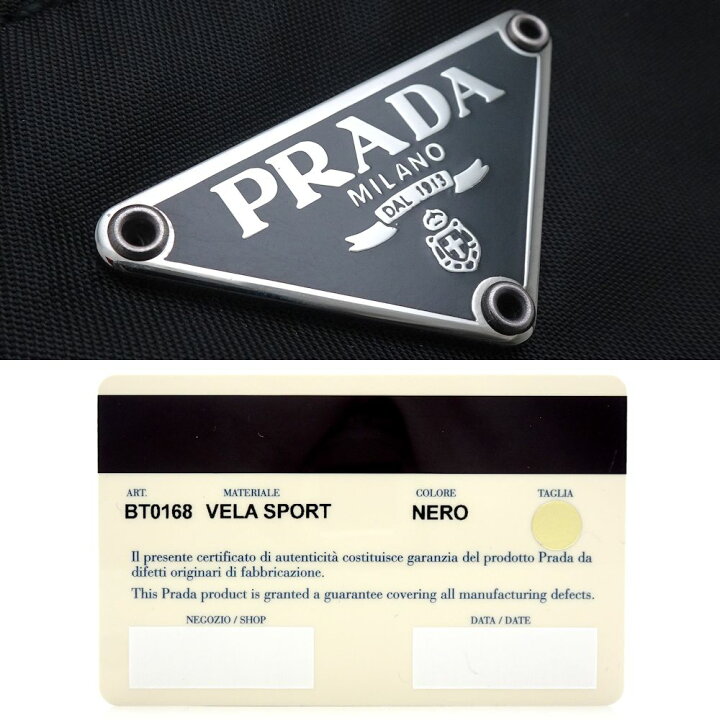 楽天市場】PRADA プラダ BT0168 斜め掛けショルダーバッグ ナイロンx 