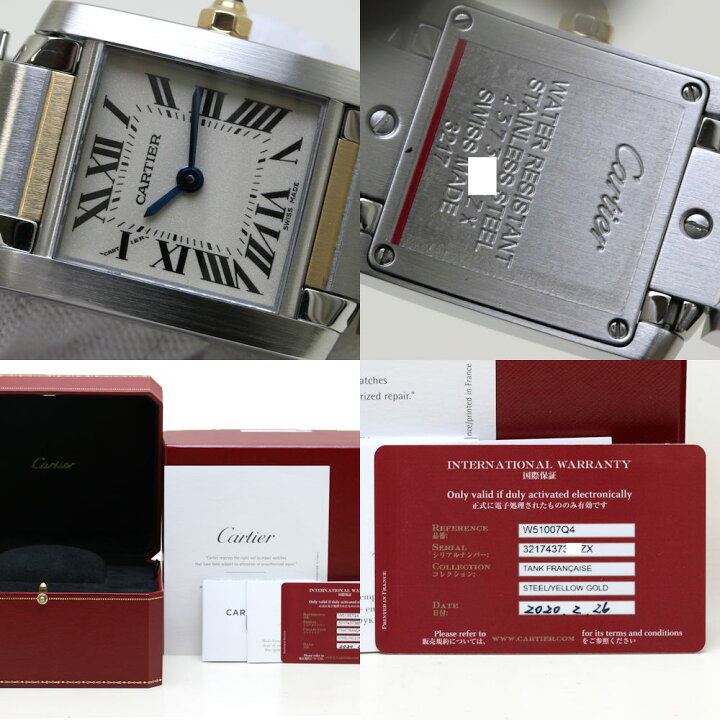楽天市場】CARTIER カルティエ タンクフランセーズSM 最終型 W51007Q4  