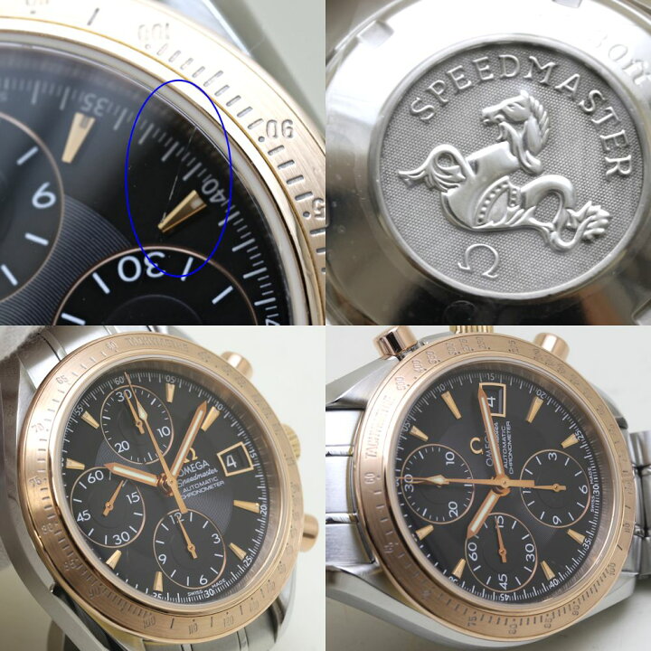 楽天市場】OMEGA オメガ スピードマスター デイト 323.21.40.40.01.001  