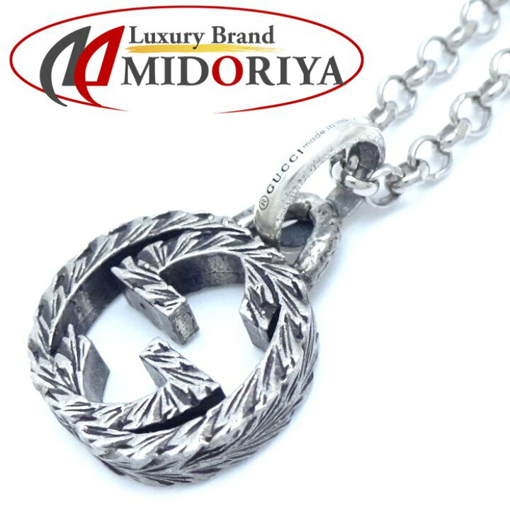 楽天市場】GUCCI グッチ インターロッキングG ネックレス シルバー925  