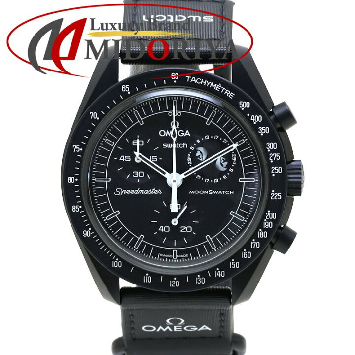 楽天市場】OMEGAxSwatch オメガxスウォッチ スピードマスター ムーン  