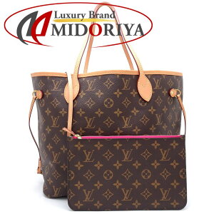 ルイ・ヴィトン(LOUIS VUITTON) モノグラム(Monogram) 中古 m41178 