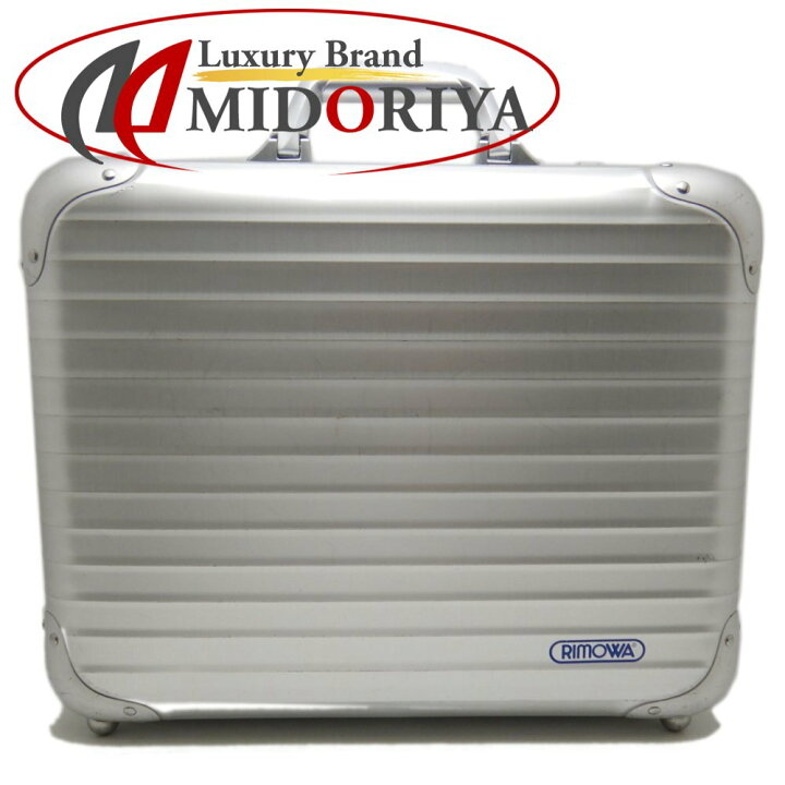 楽天市場】RIMOWA リモワ トパーズ アタッシュケース 928.45 トランク 