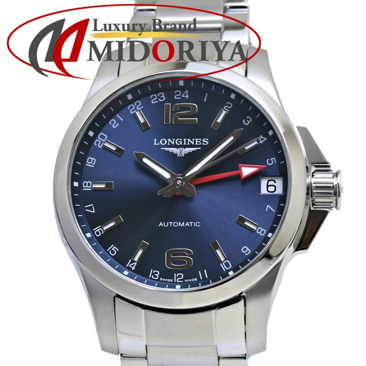 楽天市場】LONGINES ロンジン コンクエストGMT L3.687.4.99.6【磨き済  