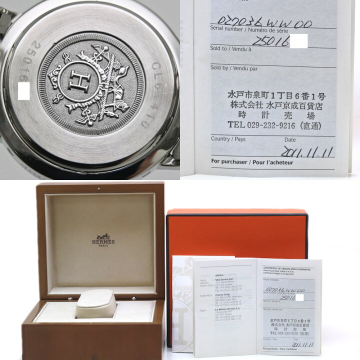 楽天市場】腕時計 ボーイズ HERMES エルメス クリッパー ナクレ 新 