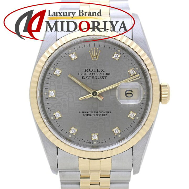 楽天市場】ROLEX ロレックス デイトジャスト 10Pダイヤモンド 16233G X 