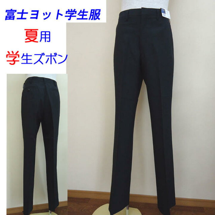 楽天市場】学生ズボン サマースラックス 富士ヨット学生服 FUJI YACHT 