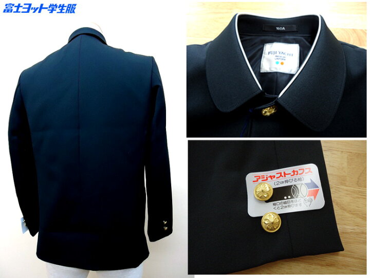 楽天市場】小学生制服 折襟学生服 上衣 120A-130A 富士ヨット学生服 