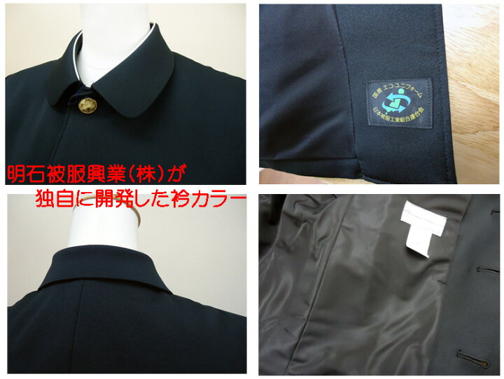 楽天市場】小学生制服 折襟学生服 上衣 135A-150A 富士ヨット学生服 
