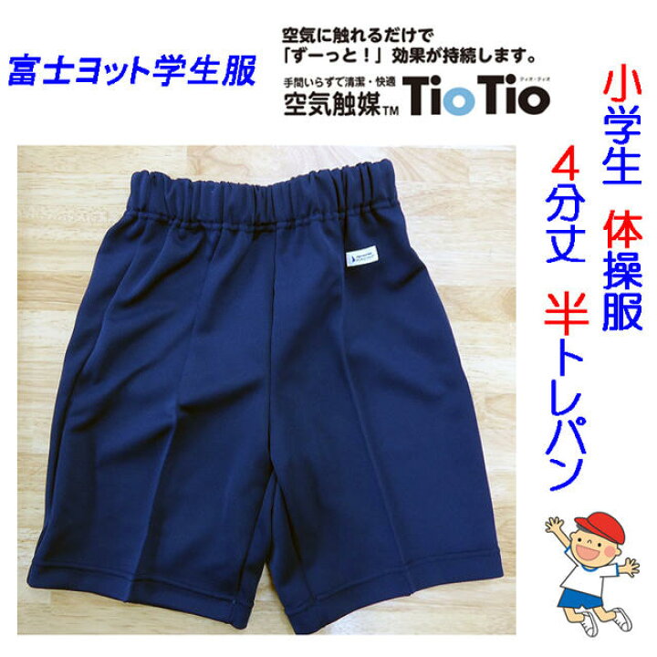 楽天市場】体操服 富士ヨット学生服 FUJI YACHT ミラクル消臭 TioTio 
