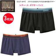3枚組 まとめ買い グンゼ ショーツ BODYWILD ボディワイルド 超軽量 ひびきにくい切りっぱなし素材 ボク…
