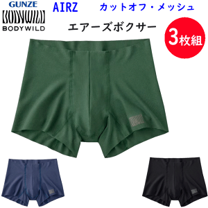 グンゼボディワイルド ボクサーパンツ」の人気商品一覧・価格比較