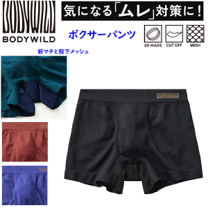 グンゼボディワイルド ボクサーパンツ | 通販・人気ランキング - 価格.com
