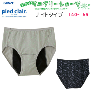 [֔ WjA Tj^[V[c iCg^Cv p LH GUNZE O[ sGN[ pied clair Vv XN[Ci[ 140-165 q WjA LbY V[c pc C