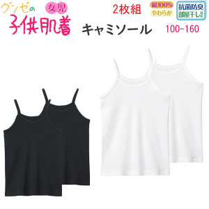 O[  L~\[ 2g 100-160 100 RۖhL 炩 Ή q I[V[Y GUNZE WjA  ̎q   qp LbY WjACi[ C