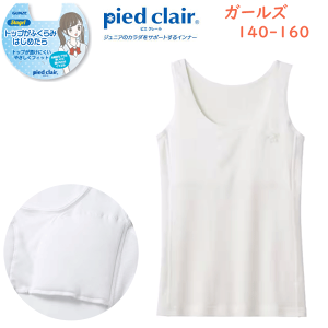 [֔ WjA sDzpbh ^Ngbv Stage1 wZ GUNZE O[ sGN[ pied clair WjAp XN[Ci[ 140 150 160 RۖhLH z q  LbY