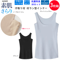 milklim 襟付きタンクトップ インナー セーラー 古着 ゆめかわ milklim 襟付きタンクトップ インナー セーラー 古着 ゆめかわの通販
