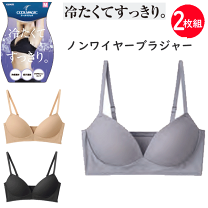 GUNZE グンゼ クールマジック 【冷たくてすっきり】ノンワイヤーブラジャー COOLMAGIC クールマジック 冷たくてすっきり ノンワイヤー
