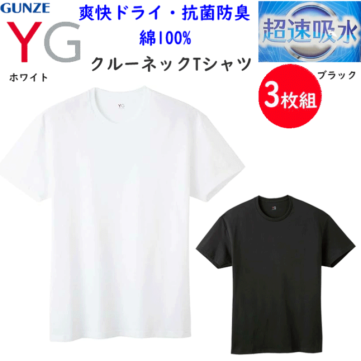 楽天市場】3枚組 まとめ買い メンズ クルーネック Tシャツ 超速吸水