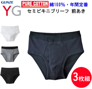 新品YG セミビキニ 21枚 セミビキニブリーフ（前あき）【まとめ買い割対象】 YV0040V