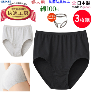 グンゼ ショーツ 綿100%」の人気商品一覧 | 安い商品を通販サイトから