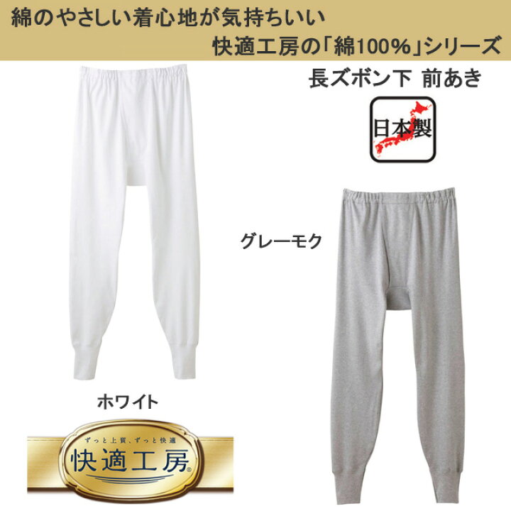 楽天市場】2枚組 まとめ買い グンゼ GUNZE 快適工房 綿100％ 長 