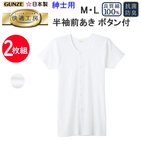 楽天市場 前開き Tシャツ メンズ インナー 下着 ナイトウェア の通販
