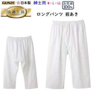 [֔ O[ KH[ Opc O 100 z ㎿ M L LL Rbg100 ǎ Y  am  GUNZE ̓ hV̓  v[g KQ1101 yV ʔ A_[E