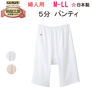 ���[���֔��� �O���[ ���K�H�[ ���f�B�[�X �ܕ��p���e�B M-LL ���S����։� �ǎ��� ��100�� �R�b�g��100�� �C���i�[ �R�ۖh�L GUNZE �w�l �A���_�[�E�G�A 5���� �p���c �V���[�c ���� ���� KQ3066 �N