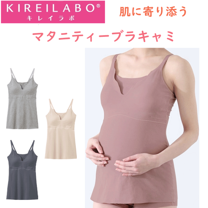 注目ショップ・ブランドのギフト 楽天市場】グンゼ キレイラボ レディース 肌に寄り添う マタニティ