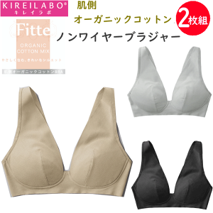 2���g �܂Ƃߔ��� �O���[ �L���C���{ ���f�B�[�X ������100% Fitte �t�B�b�e �I�[�K�j�b�N�R�b�g�� ���[���h�J�b�v GUNZE KIREILABO ���� ���� �v���[���g �M�t�g �w�l ��̓� ��� KB4192 �y�V �ʔ� ��