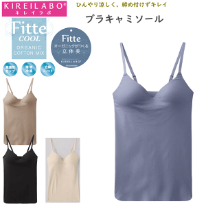�O���[ �L���C���{ ���f�B�[�X Fitte COOL �t�B�b�e �N�[�� �I�[�K�j�b�N�R�b�g�� �ėp SS �ڐG�⊴�f�� �u���L���~�\�[�� GUNZE KIREILABO ���� ���� �v���[���g �M�t�g �w�l ��̓� ��� KB9157 �y�V 