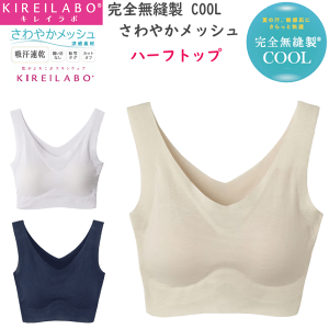 �O���[ �L���C���{ ���f�B�[�X ���O���\ �p�b�h�t �n�[�t�g�b�v ���S���D�� COOL ����₩���b�V�� �ێ����H �t�� GUNZE KIREILABO �X�L���^�b�`���H �D�����Ȃ� �؂���ςȂ� �w�l ���� ���� 