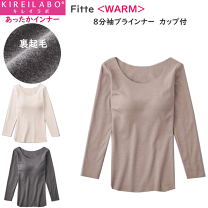 楽天市場】fitte 8分袖ブラインナーの通販