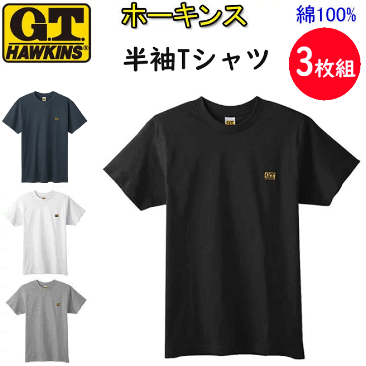 楽天市場】3枚組 まとめ買い ホーキンス メンズ Tシャツ 丸首 綿