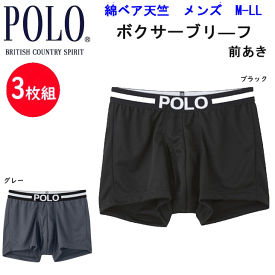 3枚組 まとめ買い メンズ ボクサーブリーフ 前あき POLO ポロ 綿混 M-LL POLO BCS ブランド メンズ下着 紳士 肌着 父の日 敬老の日 ギフト プレゼント プチギフト アンダーウエア ボクサー パンツ スタンダード トラッド TRAD COMFORT PBM782 定番 楽天 通販 送料込み