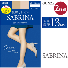 2足組 まとめ買い メール便発送 グンゼ サブリナ ストッキング グラデーション 着圧 足首着圧 13hPa GUNZE SABRINA レディース 伝線しにくい UV対策 静電気防止 デオドラント 椿オイル 保湿成分 吸放湿 プレゼント 母の日 SB520 楽天 通販 定番 年間 メール便送料込み