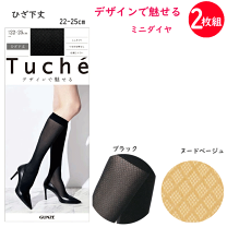 楽天市場】グンゼ ストッキング ひざ下丈 tuche ヌードベージュ ダイヤ