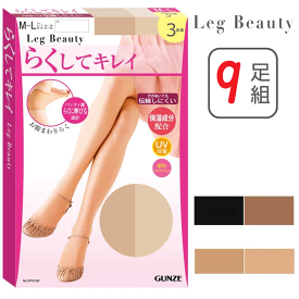 9足組 まとめ買い グンゼ ストッキング お腹まわりラクに伸びる UV対策 レッグビューティー GUNZE Leg Beauty レディース パンスト パンティーストッキング らくしてキレイ 伝線しにくい つま先補強 肌着 ギフト プレゼント 母の日 SP91AS 新作 年間 定番 楽天 通販 送料込み