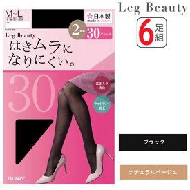 6足組 まとめ買い グンゼ レッグビューティー 30デニール タイツ はきムラになりにくい GUNZE Leg Beauty レディース パンスト パンティーストッキング デオドラント加工 婦人 肌着 ギフト プレゼント 母の日 敬老の日 日本製 WG-230 新作 年間 定番 楽天 通販 送料込み