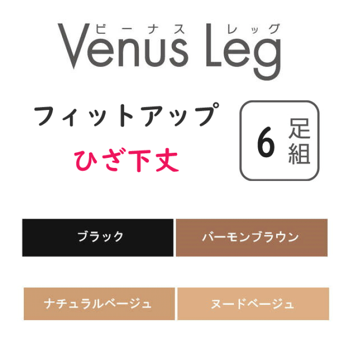 【pugg☆おまとめ購入お値引き致します☆ 】　Mサイズ 楽天市場】6足組 まとめ買い グンゼ ひざ下丈 ストッキング 伝線