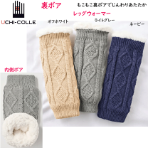 楽天市場】レッグウォーマー 内側ボアの通販