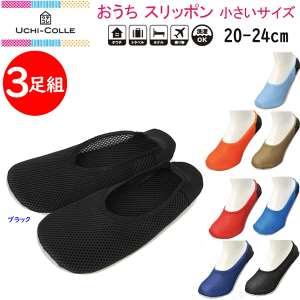 3���g �܂Ƃߔ��� �O���[ �E�`�R�� ������ �X���b�|�� ���[���V���[�Y 20-24cm GUNZE UCHI-COLLE ���ׂ�ɂ��� �h�����H �����ɂ��� ���b�V�� �ʋC�� ���f�B�[�X �w�l �C�� �X���b�p �M�t�g �v���[��