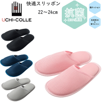 楽天市場】上履き（スリッパ・ルームシューズ｜生活雑貨）：日用品雑貨