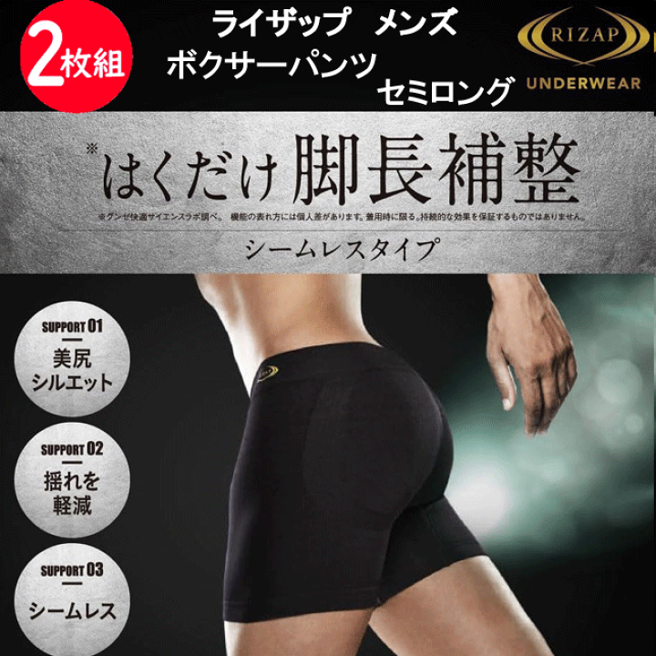 楽天市場】2枚組 まとめ買い グンゼ RIZAP ライザップ メンズ 楽天市場】2枚組 まとめ買い グンゼ RIZAP ライザップ メンズ