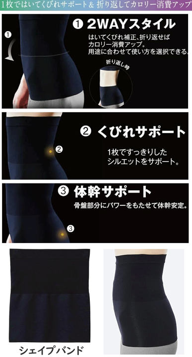 ★RIZAP骨盤矯正ベルト★上・下★ライザップ　RIZAP ★シェイプアップ 楽天市場】RIZAP ライザップ シェイプバンド レディース 補整 下着
